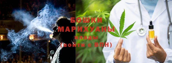 метамфетамин Бронницы