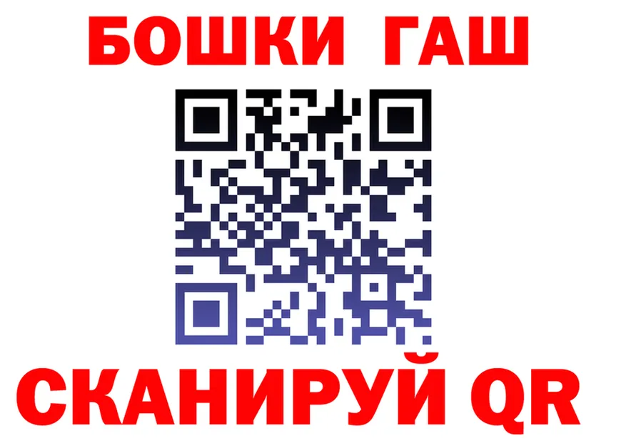 ГАШ Ice-O-Lator рабочий сайт это blacksprut Череповец