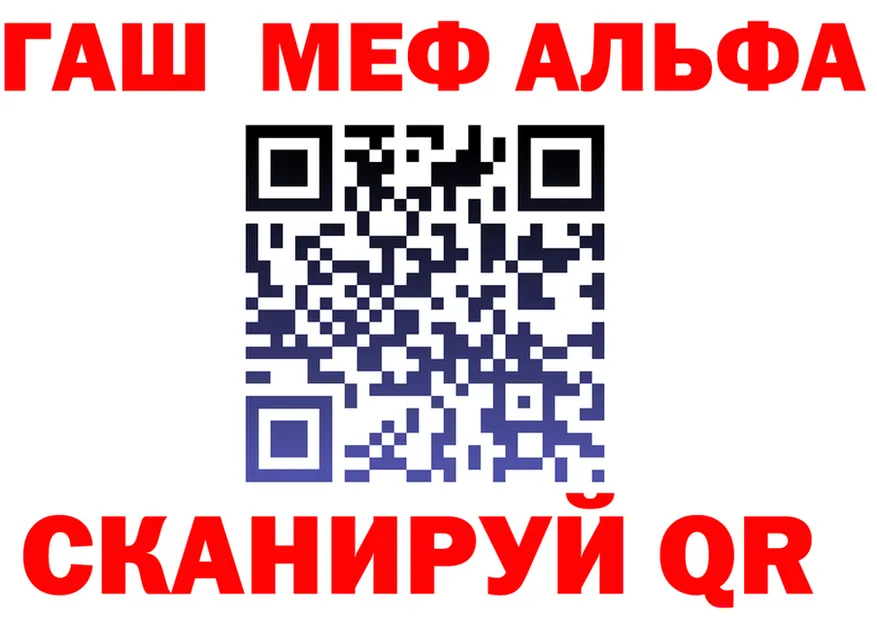 Alpha-PVP Crystall сайт площадка omg Череповец