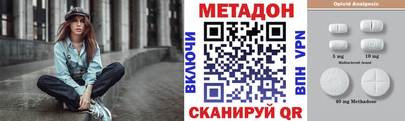 Метадон methadone  мега онион  Череповец 