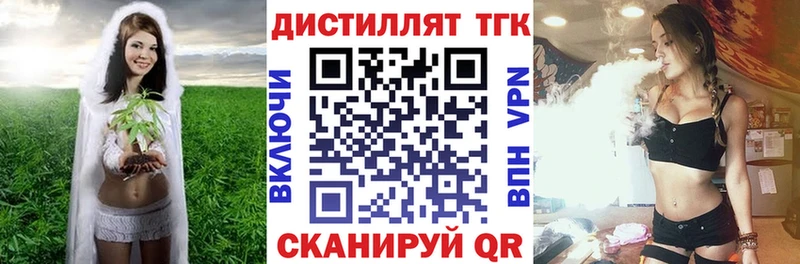 Дистиллят ТГК вейп с тгк  купить закладку  Череповец 